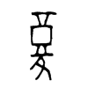 复 词字云