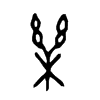 樂 词字云