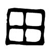 田 词字云
