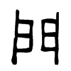 門 词字云